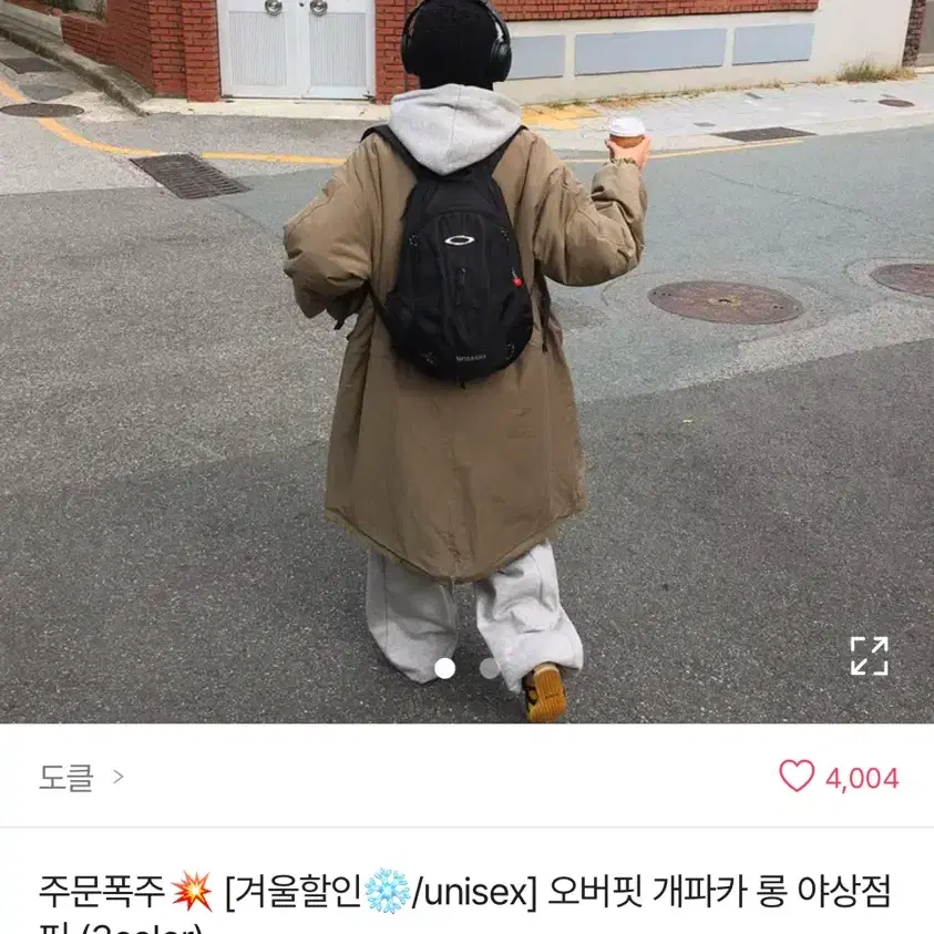 에이블리 야상