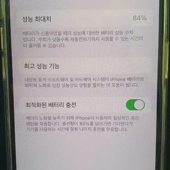 아이폰14프로 256기가 화이트 S급 판매해요