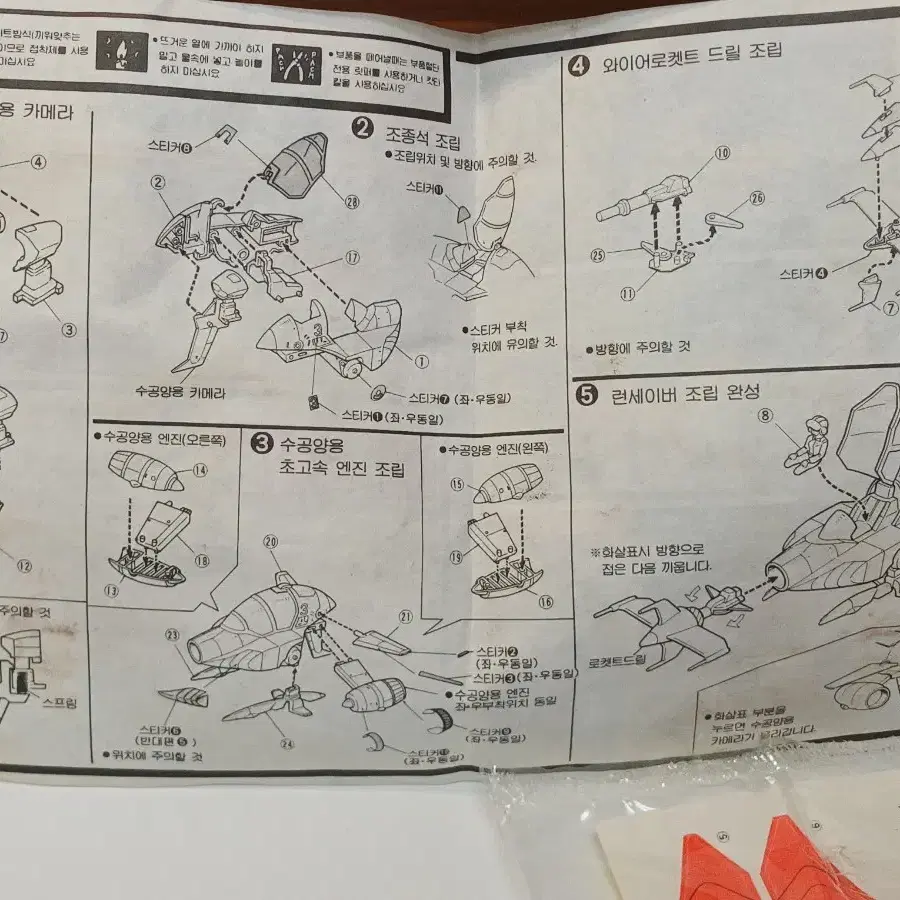 몽키삼총사 3호 런세이버 국산 고전프라 고전완구