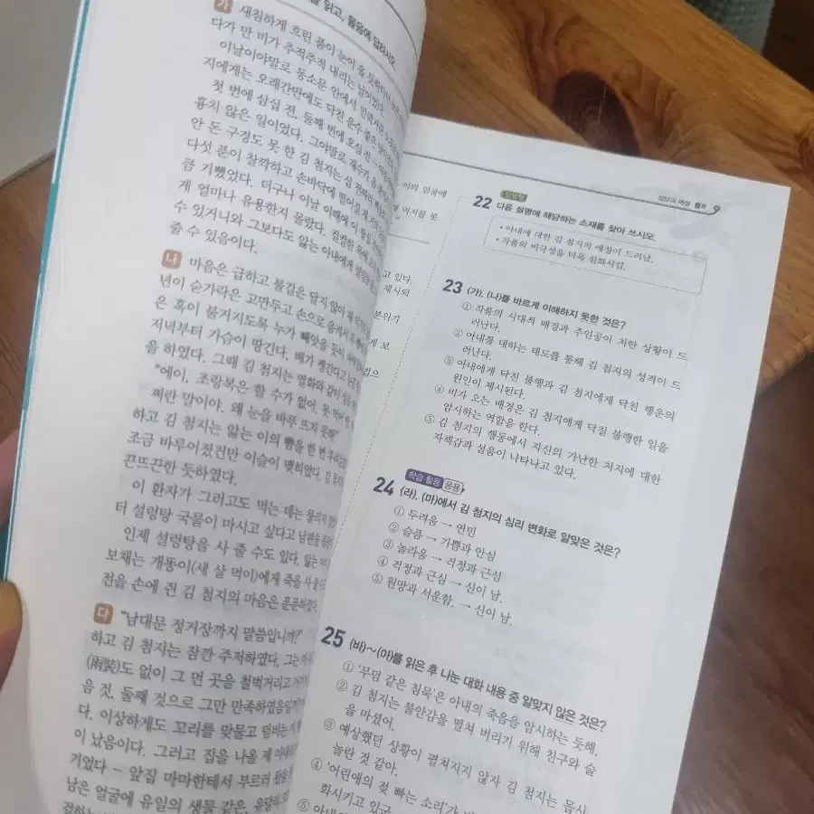 국어2-2 평가문제집   천재교육 노미숙 새책 19000짜리