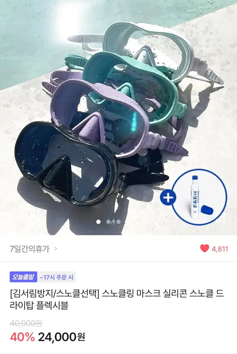 플렉시블 실리콘 스노클 새상품 화이트