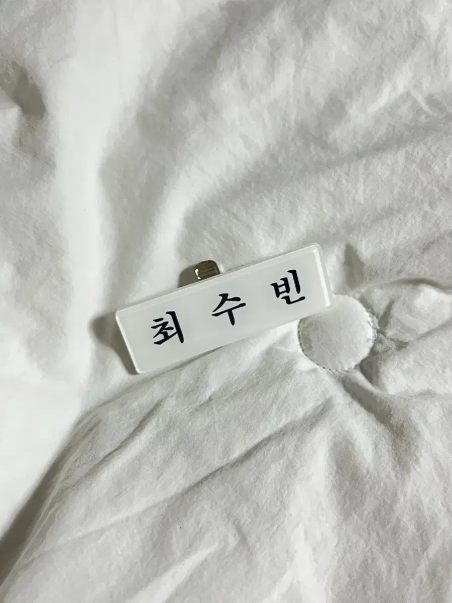 투바투 수빈 명찰 판매