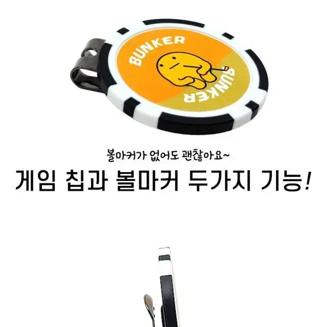 앤드윅스 명랑 골프 게임칩 볼마커