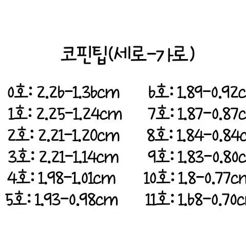 수제네일팁