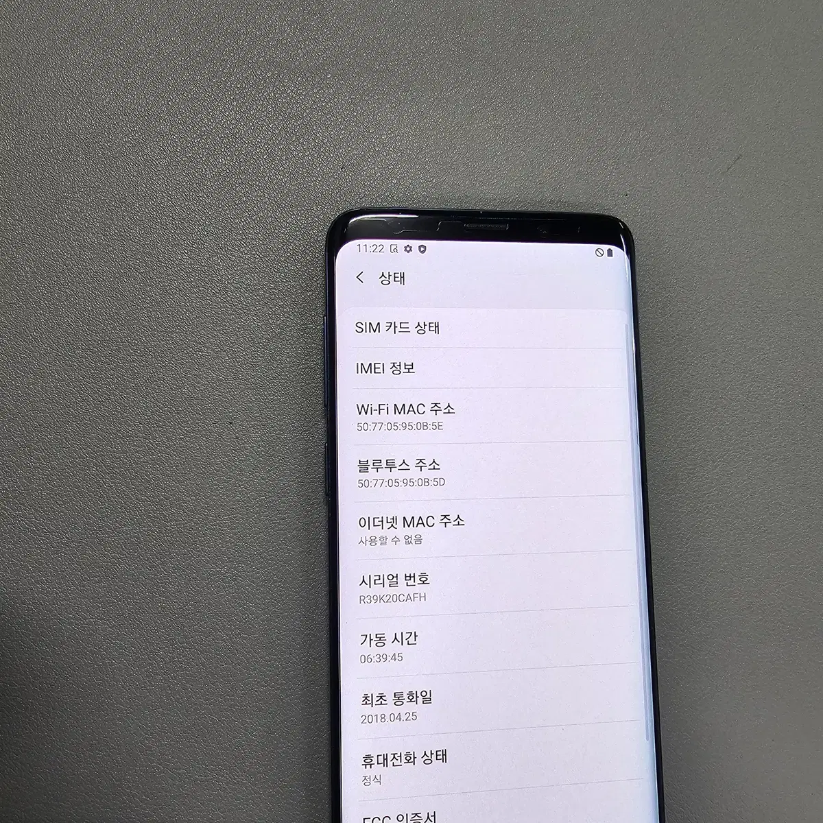 갤럭시 S9플러스 블루 256GB 무잔상 정상공기계