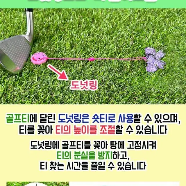 트윙클리본 티걸이 티높이조절 도넛링 4개