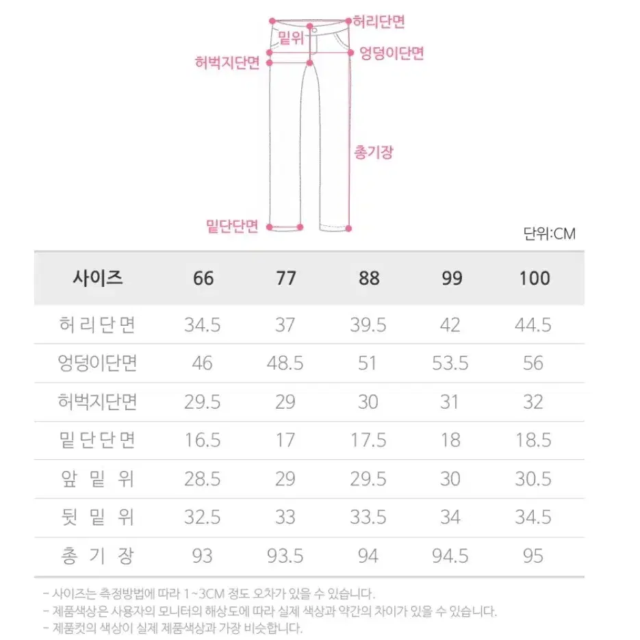 (새상품)사방스판 기모 밴딩팬츠 먹색