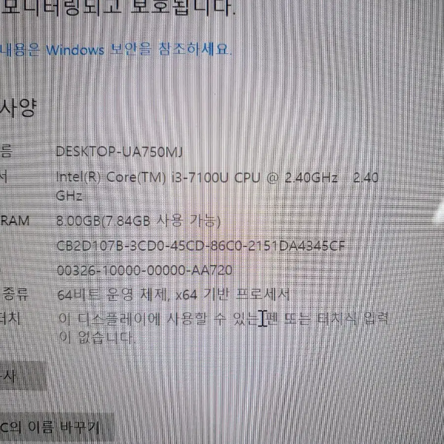 엘지 그램 (13zd980-mx30k) i3. 7세대