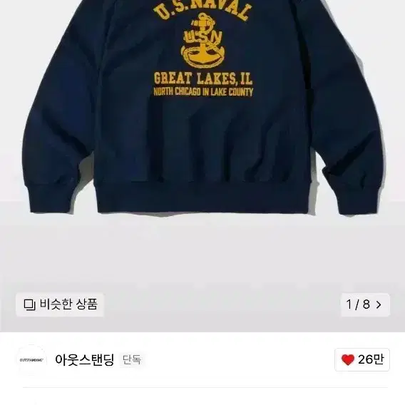 아웃스탠딩 MIL SERIES SWEAT(U.S.NAVAL)_NAVY