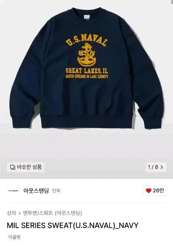 아웃스탠딩 MIL SERIES SWEAT(U.S.NAVAL)_NAVY