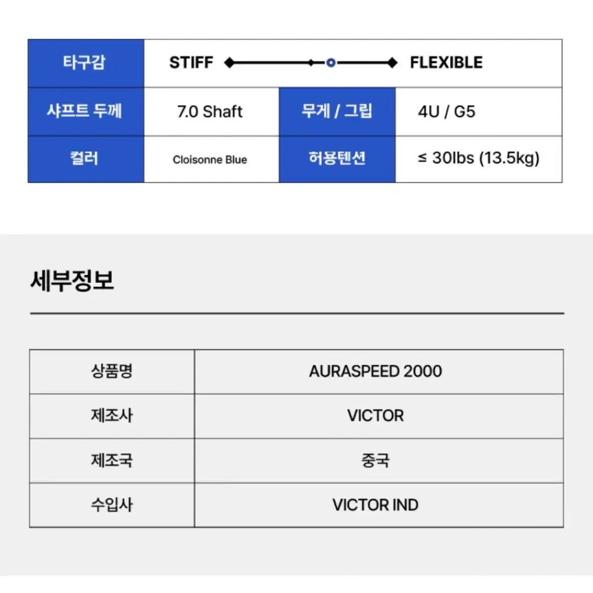 배드민턴 라켓 팔아요