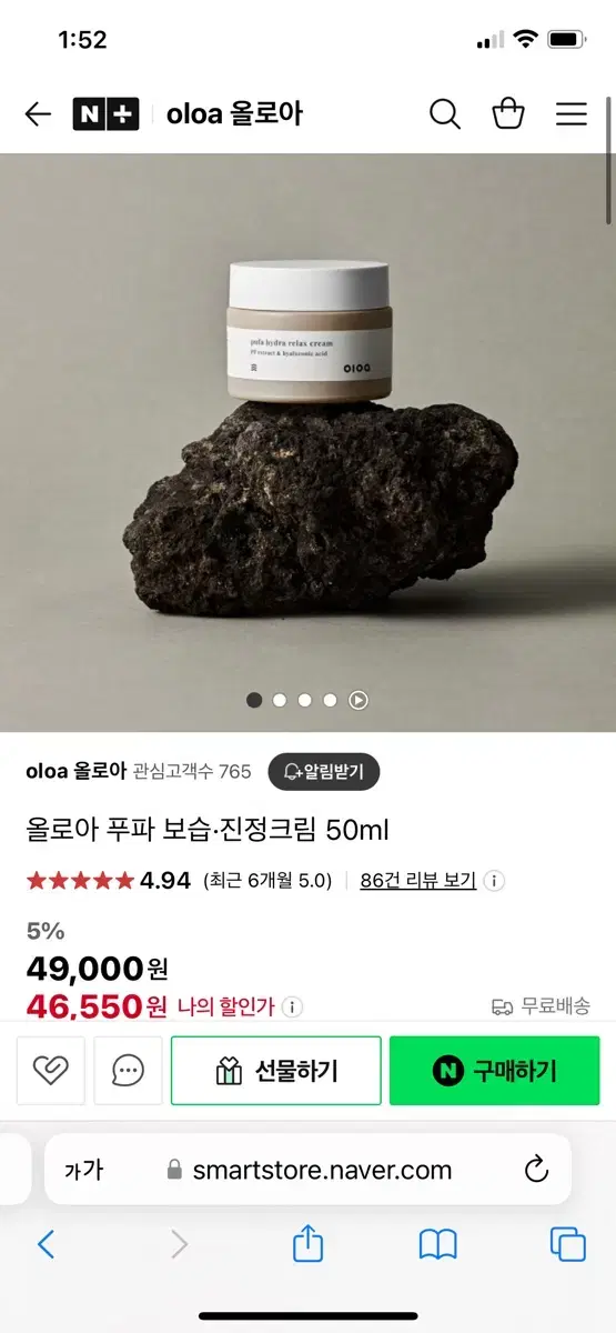 올로아 푸파 보습진정 크림 새상품