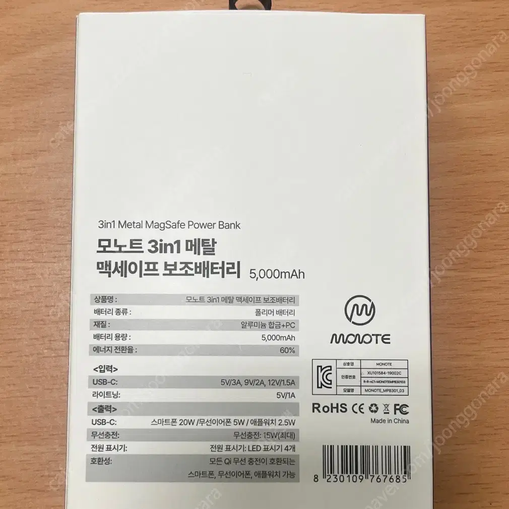 모노트 3in1 맥세이프 메탈 보조배터리 5000mAh