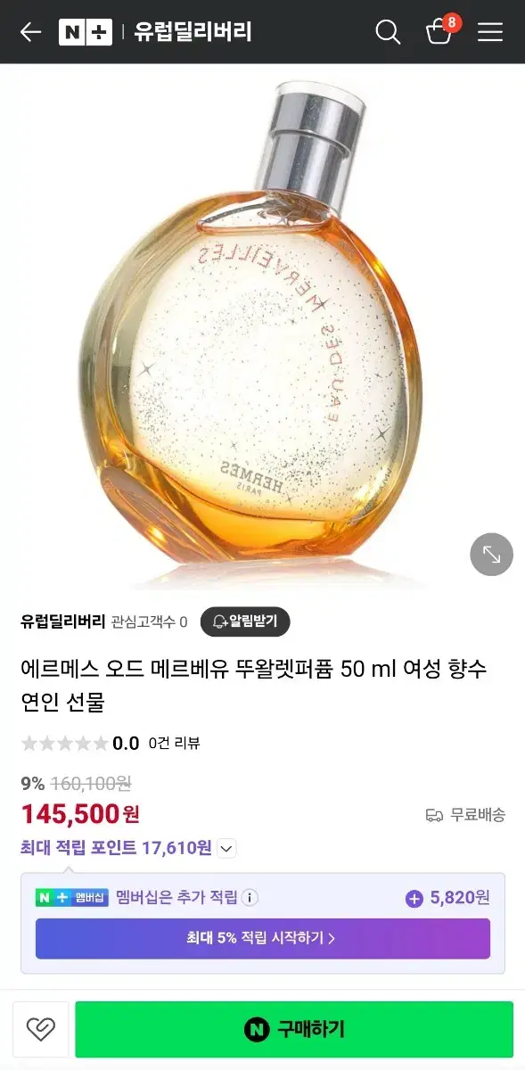 에르메스 뚜왈렛퍼퓸50ml