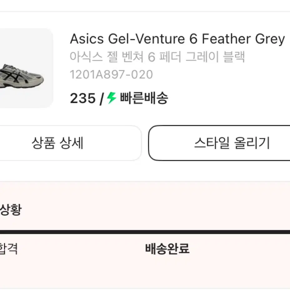 Asics Gel-Venture 6 Feather Grey Black