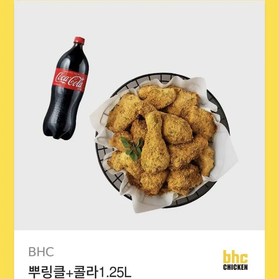 뿌링클+콜라 1.25L