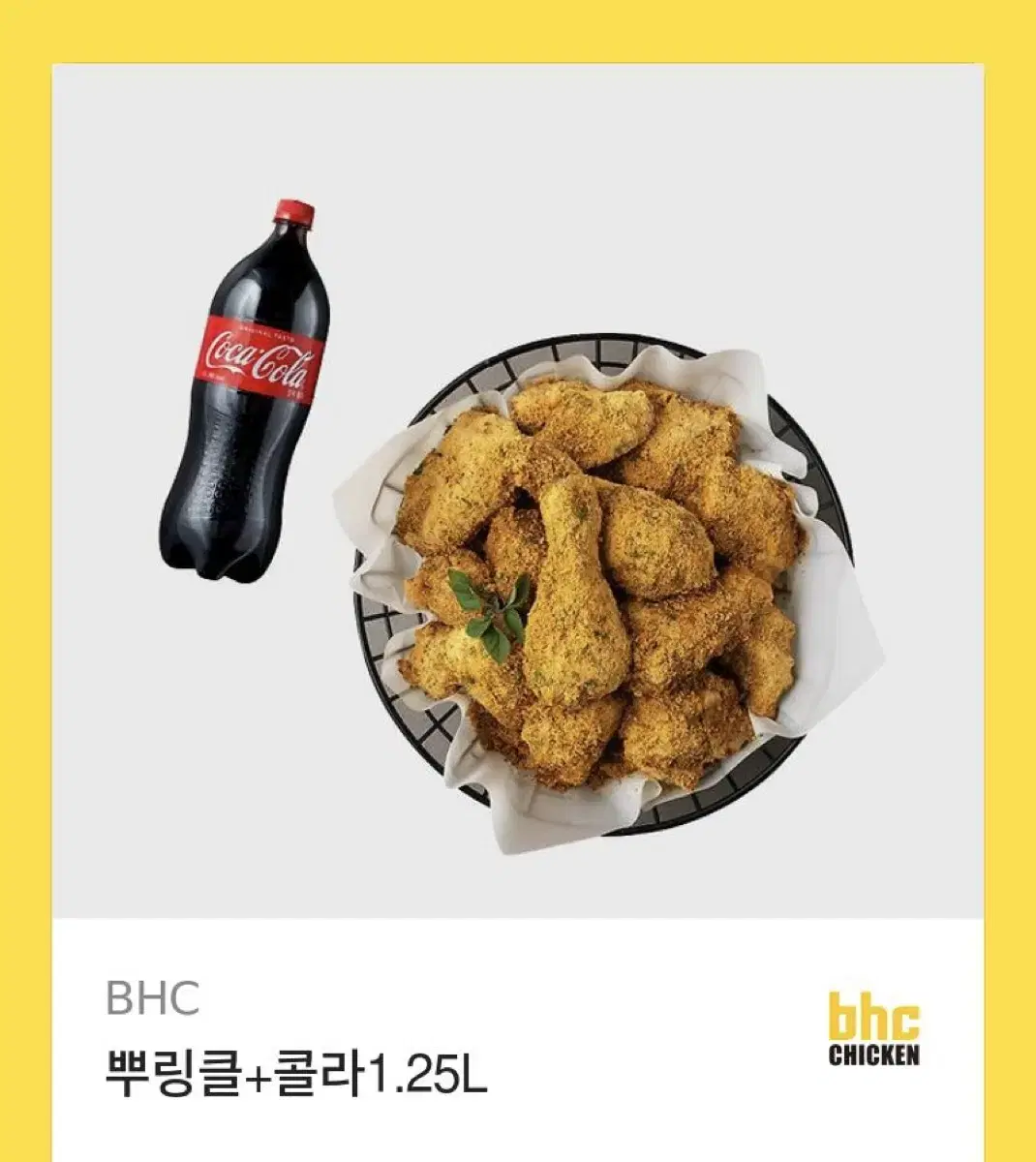 뿌링클+콜라 1.25L