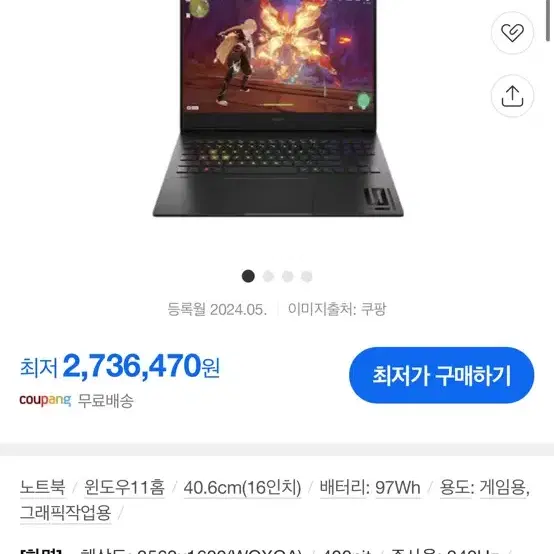 HP 오멘16 슬림 u1036tx