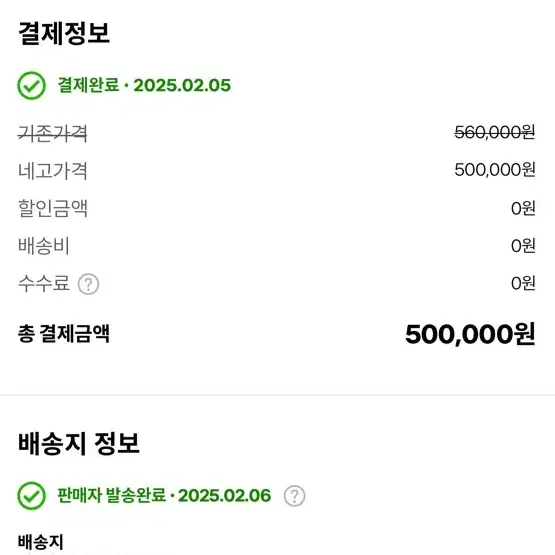 새상품)캐피탈 시어 펄 모스키토 가드 수베니어 자켓