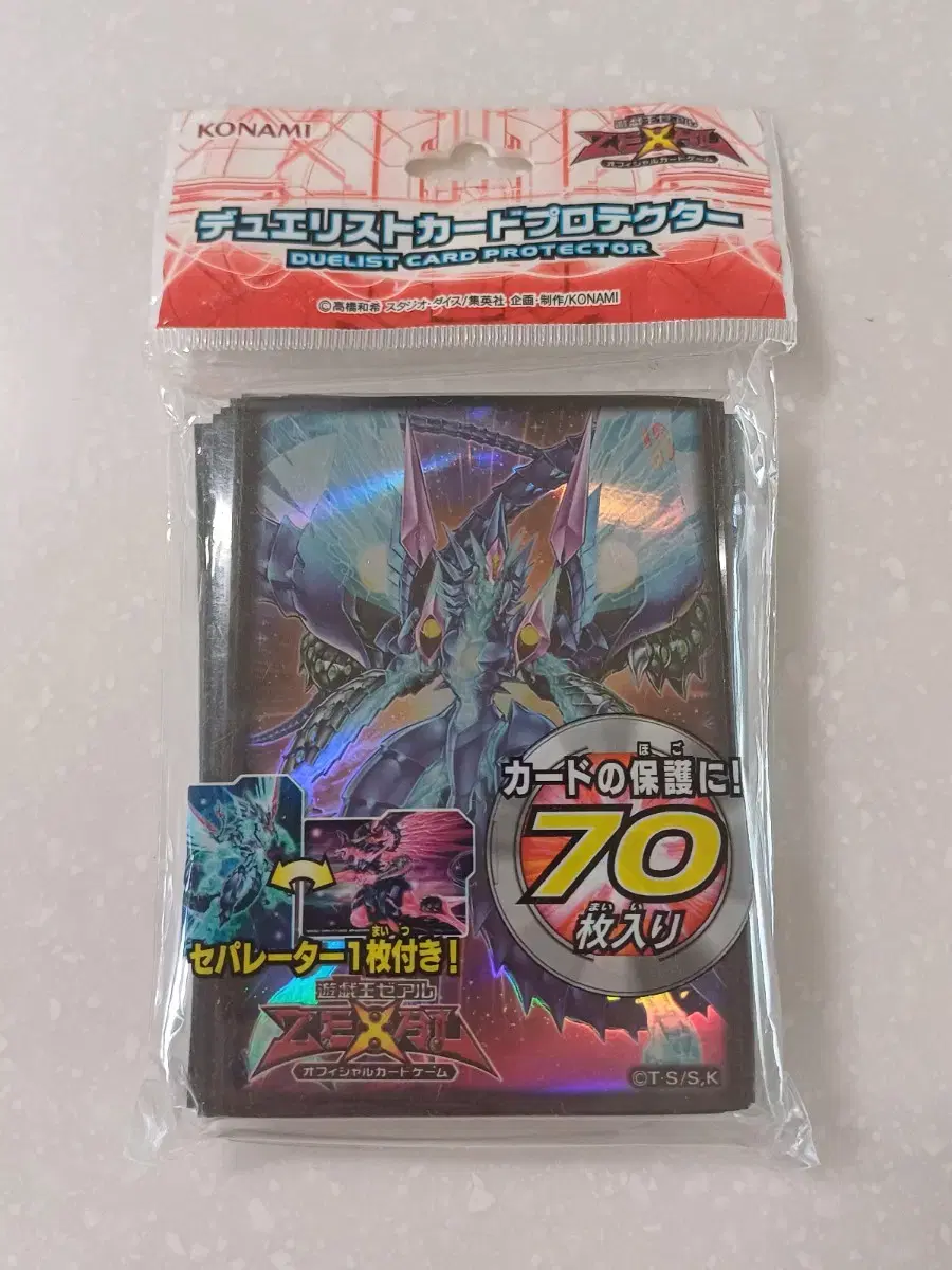 Yu-Gi-Oh! Galaxia Prime Photon Dragon Protector Sleeve