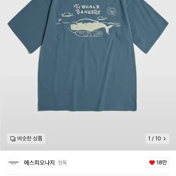 에스피오나지 Whale Bangers Tee Lake Blue