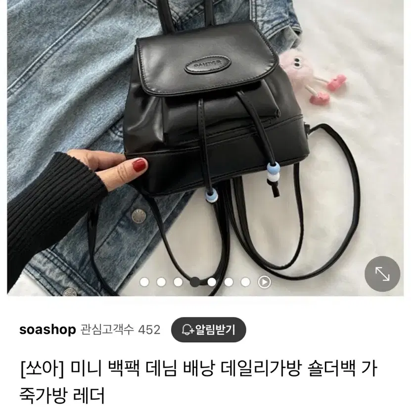 쏘아 미니 가죽 가방