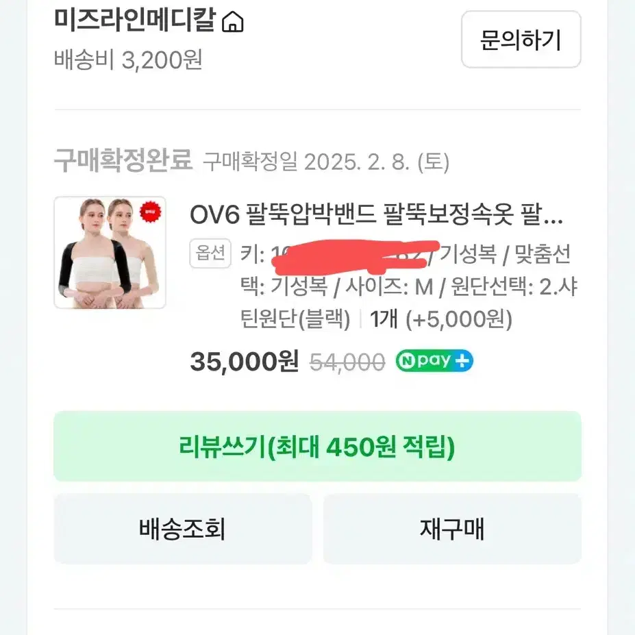 팔 압박복 팔뚝지방흡입,상체압박복