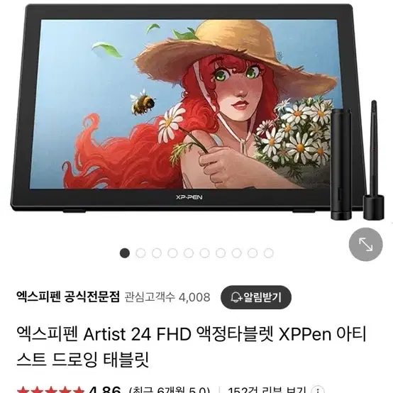 Xp-pen artist 24 PHD 액정타블렛