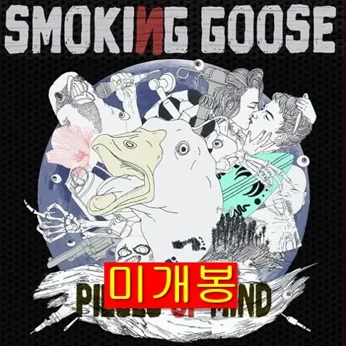 스모킹구스 - Piece Of Mind (미개봉, 버튼포함, CD)