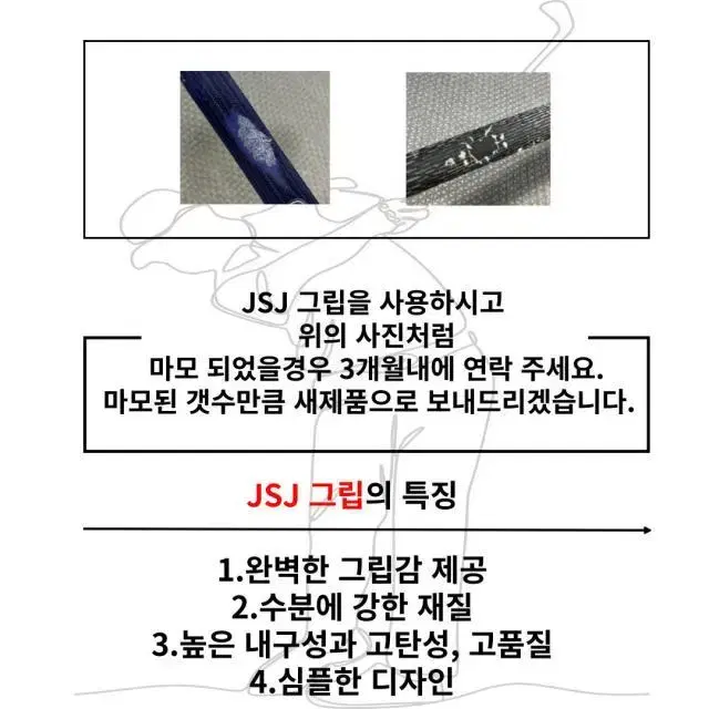 무상 품질 보증 기간 DAESONG 대송 GRIP JSJ 화이트 블...