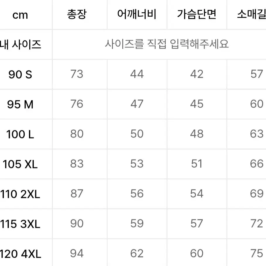 켈미 축구 바람막이