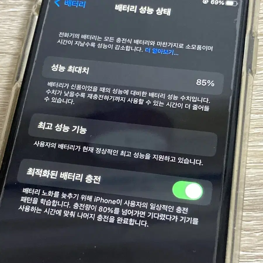 아이폰7 128g 매트블랙 판매