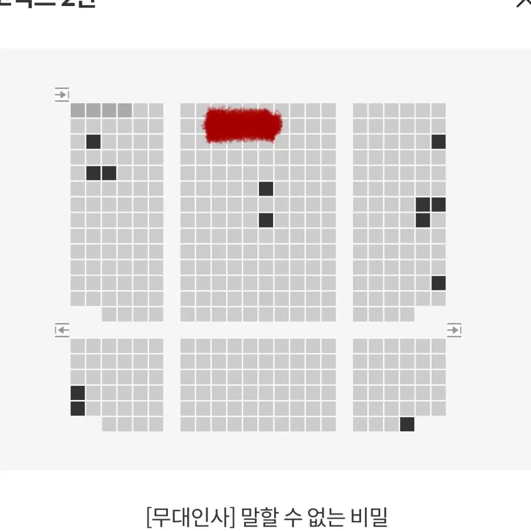 말할수없는비밀 무대인사 도경수 연석