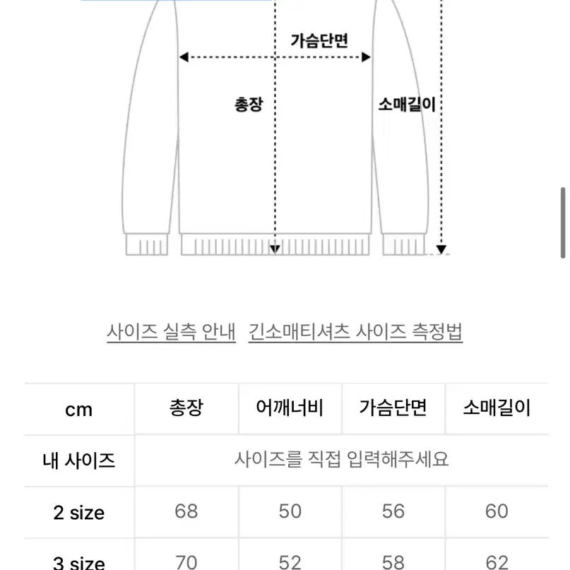 르마드 울 니트 2사이즈