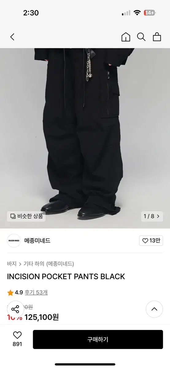 매종미네드 INCISION POCKET PANTS BLACK 46사이즈