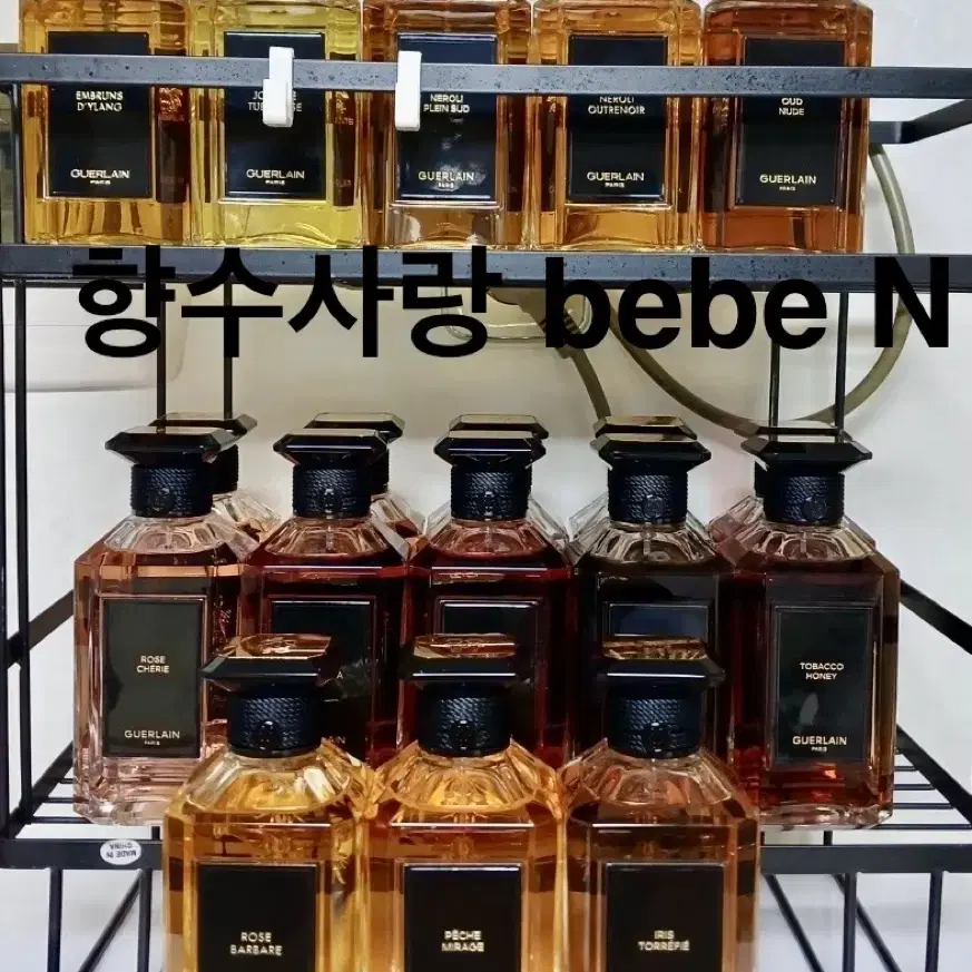 겔랑 라르 마티에르 26종 국문택 200ml 새제품도 35%할인