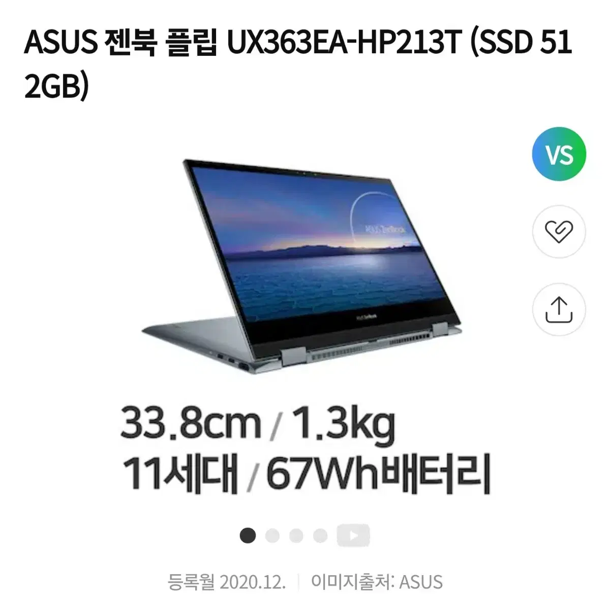 Asus 젠북 플립팝니다!