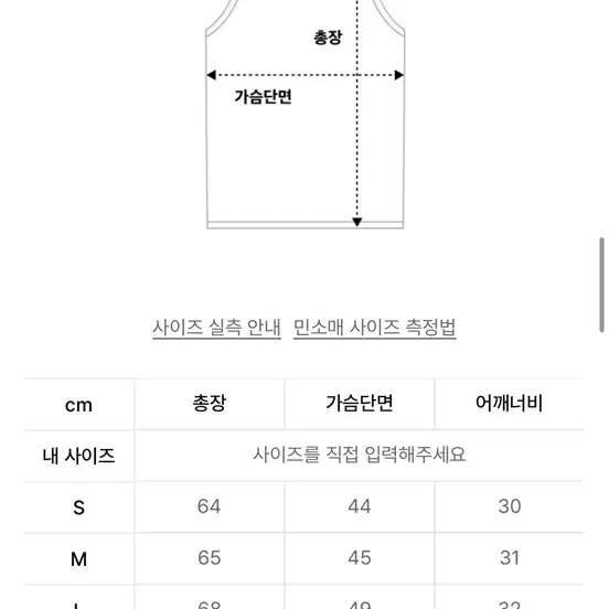 애니타임로릭 슬리브리스 나시 M