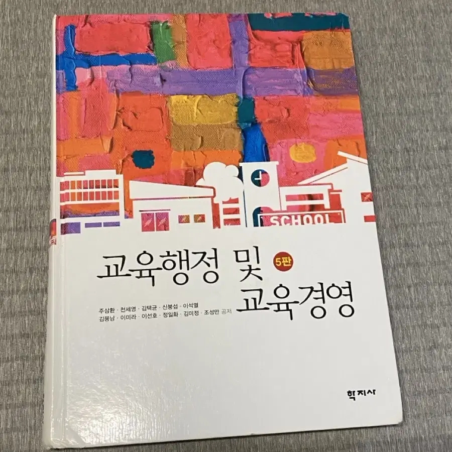 교육행정 및 교육경영 전공도서