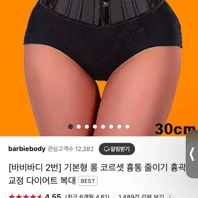 코르셋