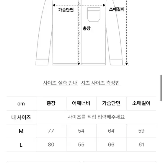 애니타임로릭 스트라이프 셔츠 M