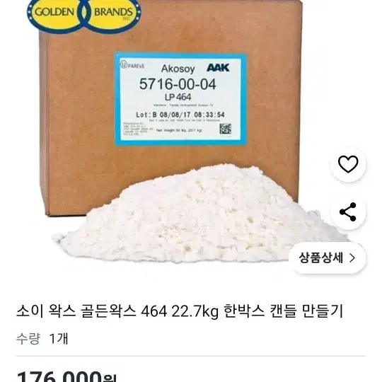 골든왁스 464  22.7kg