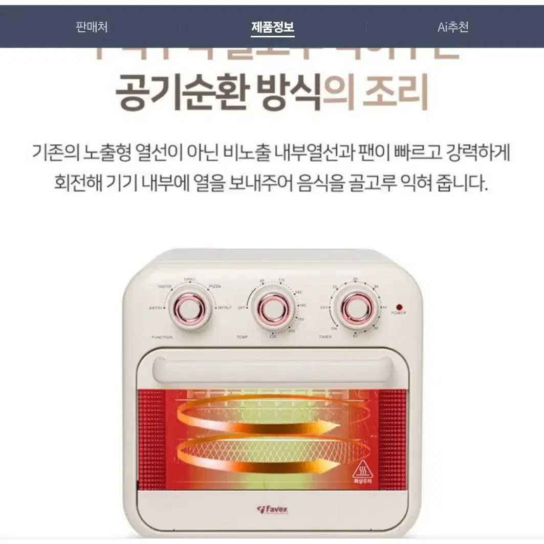 보이는오븐에어프라이어(박스미개봉새제품)