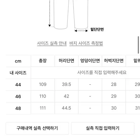 엘무드 잔느 플레어 데님 인디고  48