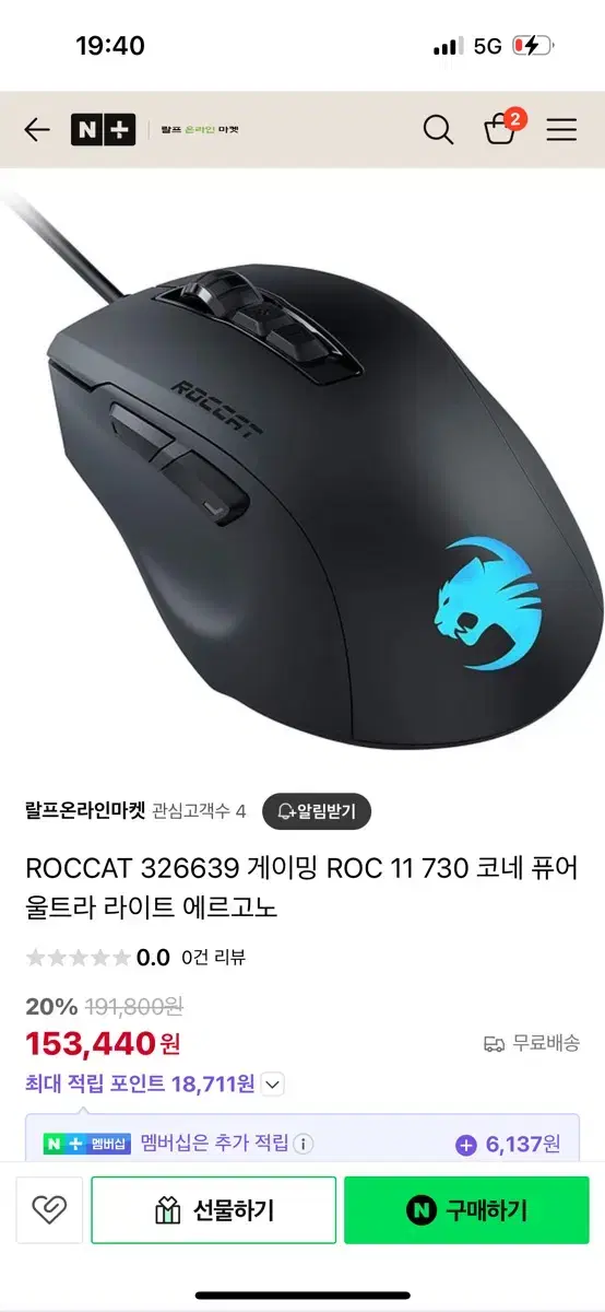 ROCCAT 11730 게이밍 마우스(원가 15)