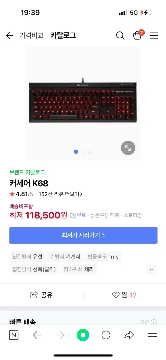 커세어 K68 기계식 키보드