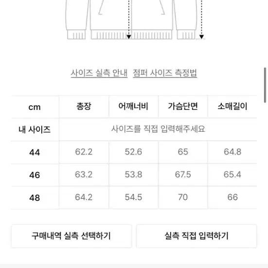 엘무드 볼링 보머 자켓 토프 차콜 44