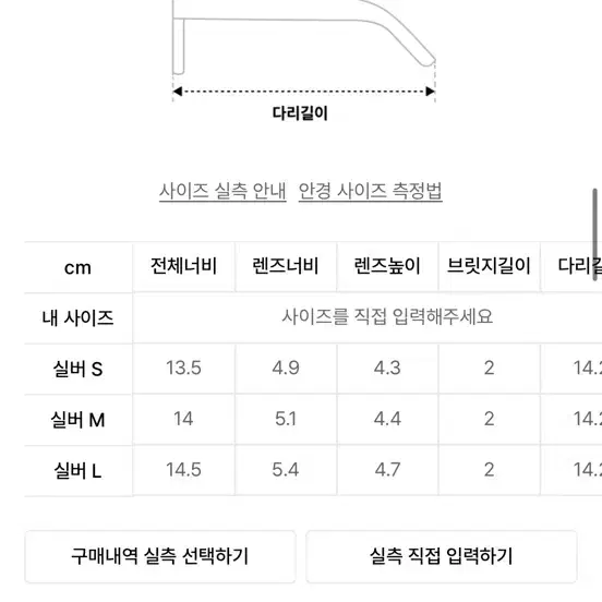 어나더브릿지 모두의 3사이즈 안경 (실버) M