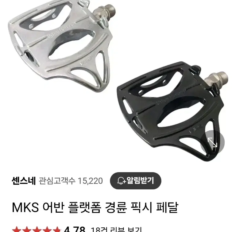 MKS 어반 플랫폼 경륜 픽시 자전거 페달