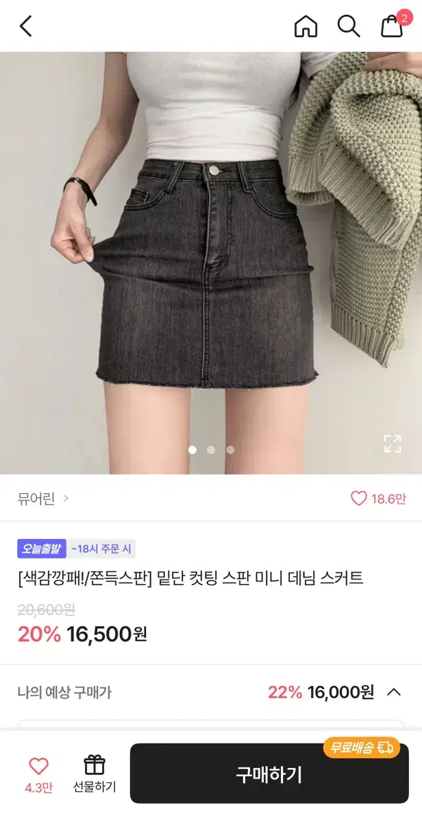 에이블리 h라인 미니 데님 스커트 흑청 치마